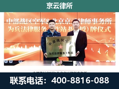 海淀-专业拆迁律所