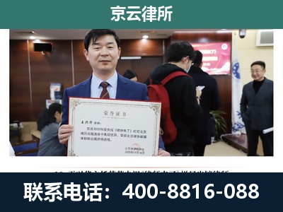 海淀-企业厂房拆迁律师