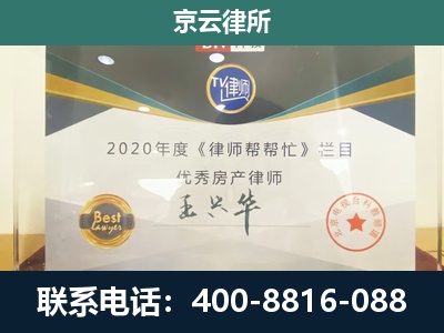 海淀-专业拆迁律师