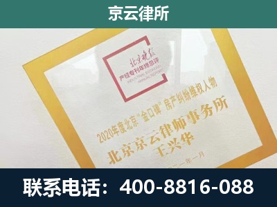 海淀-企业征地维权律师