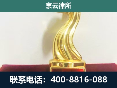 海淀-企业拆迁补偿律师
