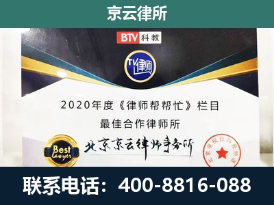 海淀-企业征收律师
