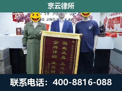 海淀-企业拆迁纠纷律师