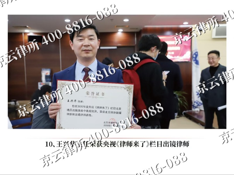 海淀-企业征收律师