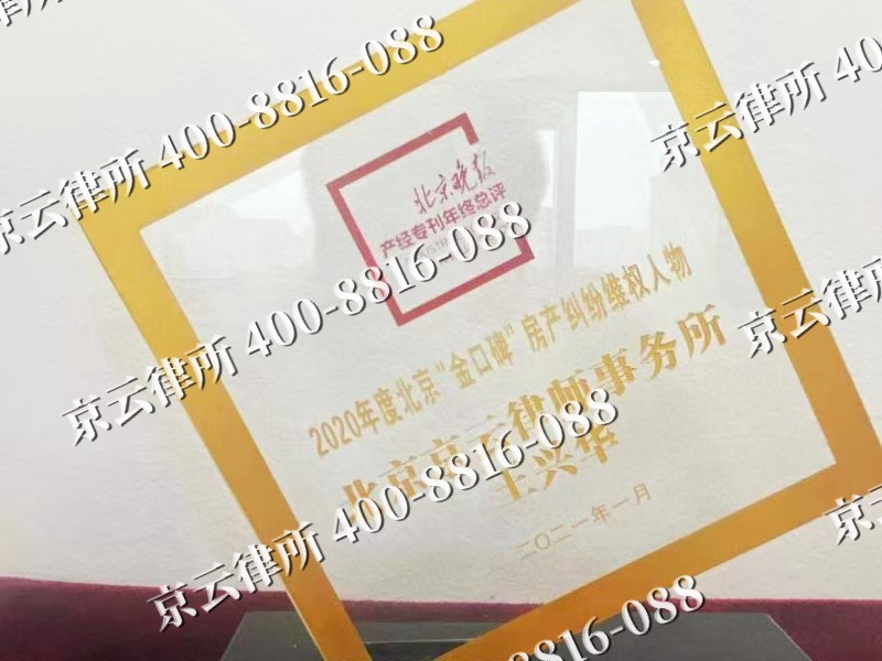 海淀-企业拆迁维权律师