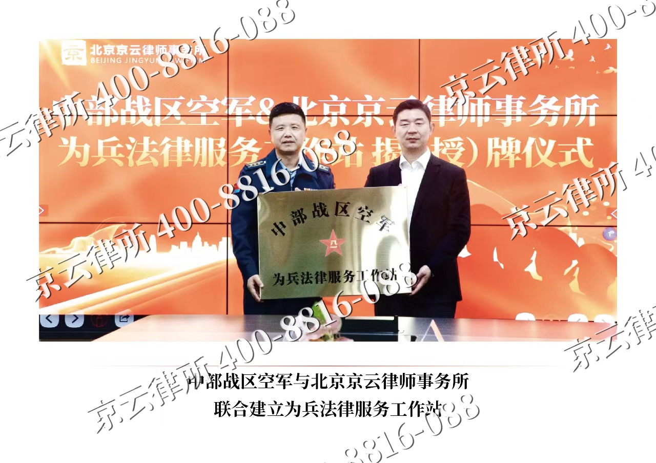 海淀-企业拆迁维权律师