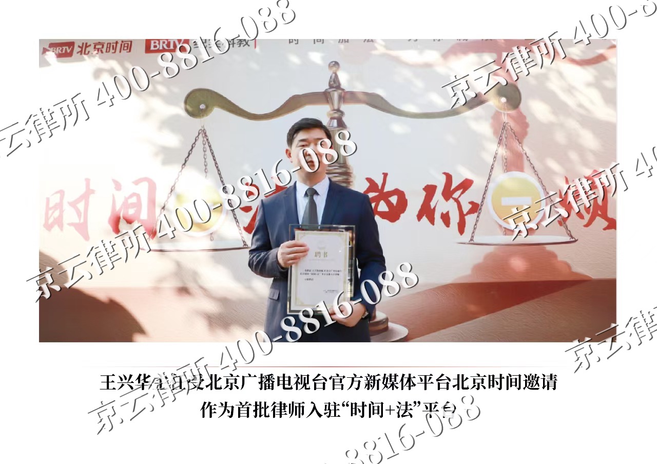 海淀-企业拆迁维权律师